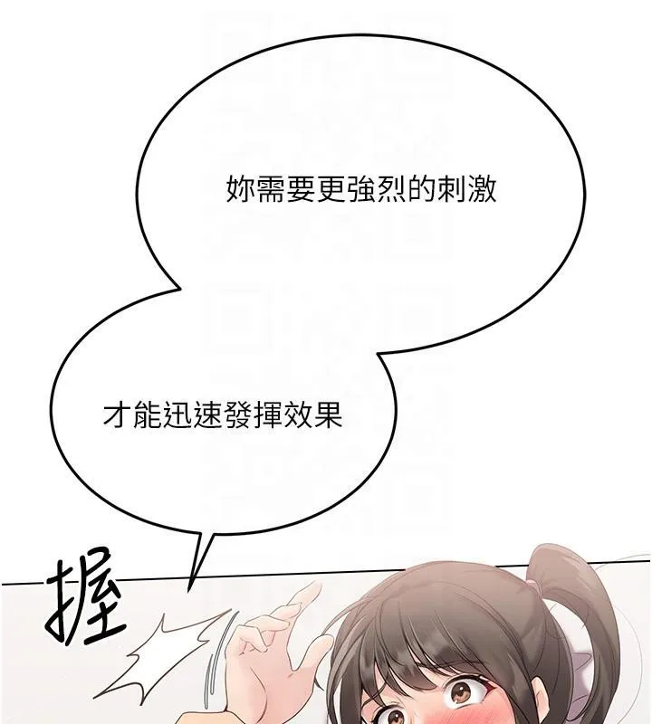 第18话-快喷出来的酥麻快感 78